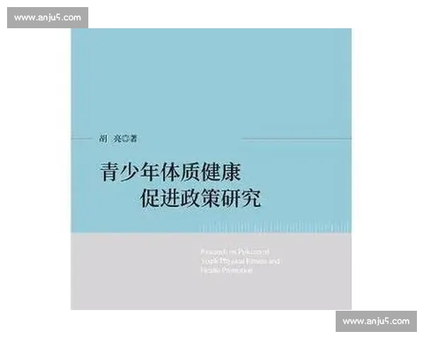基于体育健康实践融合的大学生体质提升与终身运动能力培养研究
