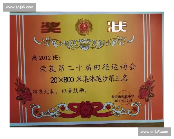 竞技体育发展趋势与运动员综合素质提升策略研究